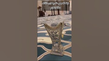 تلاوة من ليلة الخميس ٢٥ رمضان ١٤٤٥هـ من سورة الدُّخَان ، للقارئ الشيخ :: عبدالعزيز بن صالح الزهراني