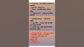 Rssb Lab Assistant Vacancy 2025 S Update I Rajasthan Lab Assistant 2025 Vacancy Update I Rssb 2025