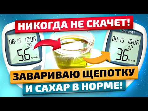 Лучшие рецепты! Как снизить сахар  в домашних условиях?