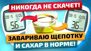 Лучшие рецепты! Как снизить сахар в домашних условиях?