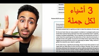 تصحيح أوراق ielts (الجزء 1)