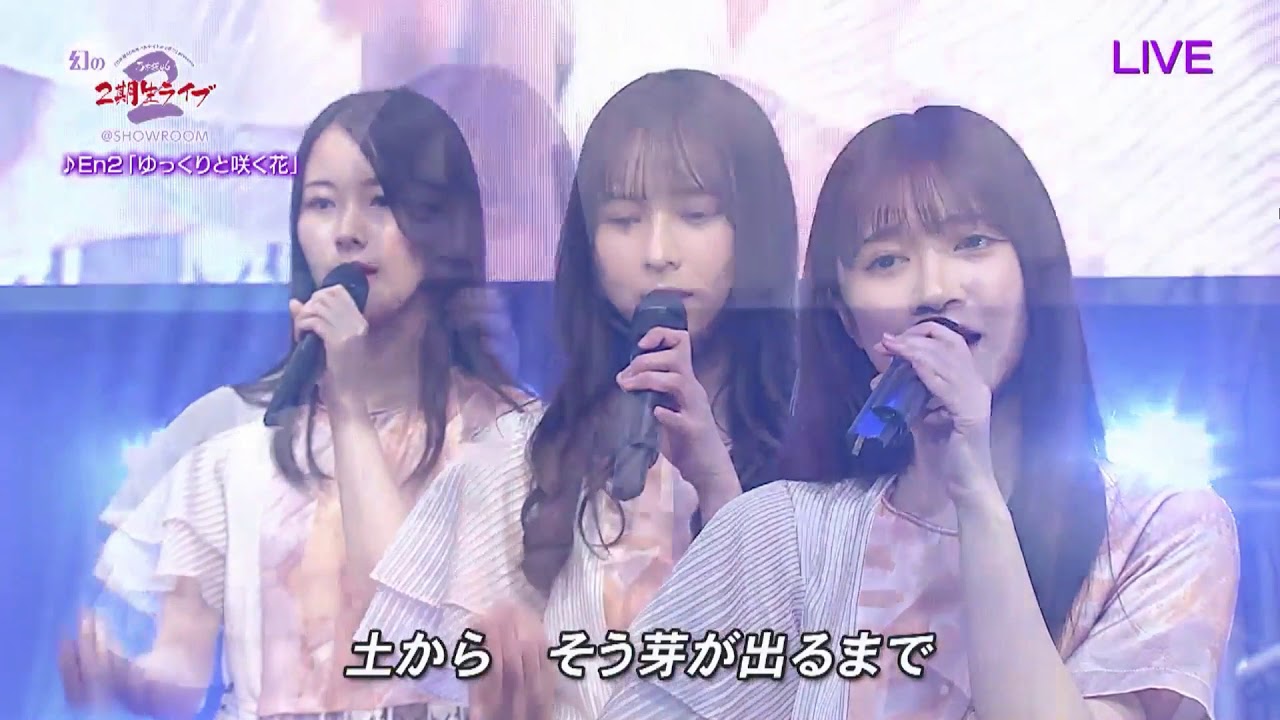 と 咲く 花 ゆっくり