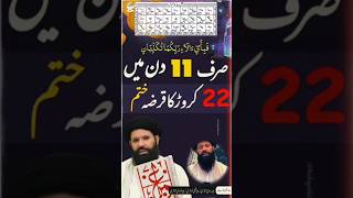 Naqsh Darya E Neel Ka Powerful Amal