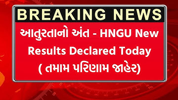 HNGU Results 2024 | HNGU BA SEM 2 Results 2024 | HNGU New Results Declared Today | HNGU Results 2025