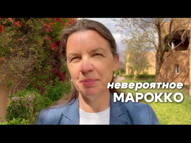 Невероятное Марокко : Сады Мажорель и музей кутюрье #bluemajorelle #ysl