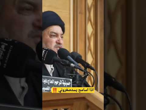 اذا اسامح يستضعفوني ويستصغروني السيد جعفر المروج 