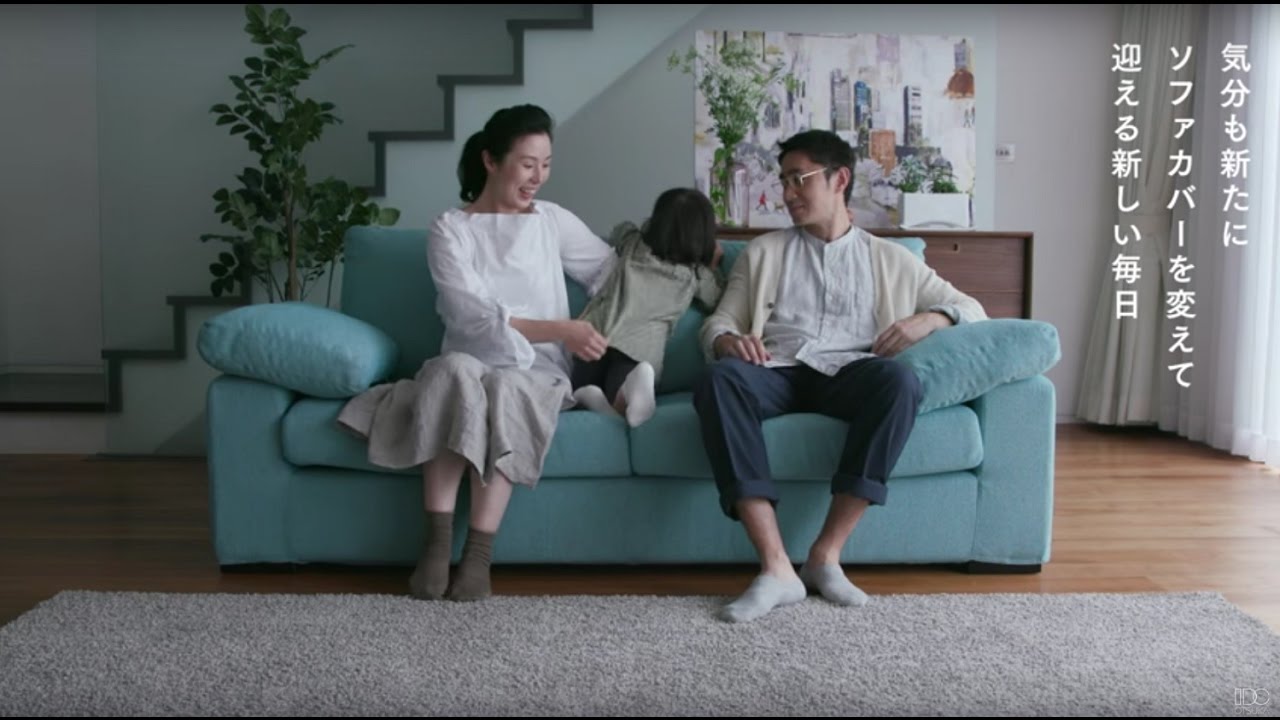 大塚家具】インテリアのはなし「ソファカバーの掛け替え -カバーリング