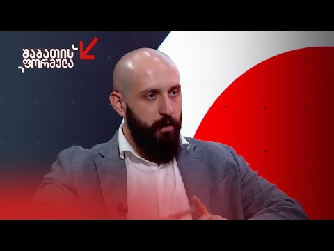 ინტერვიუ ბორის ჩელე ყურუასთან | შაბათის ფორმულა