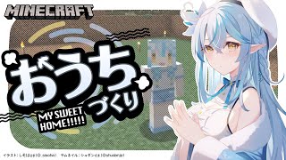 【Minecraft】夜の整地作業音が聞きたい方はこちら【雪花ラミィ/ホロライブ】