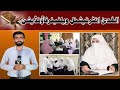 Al huda international welfare foundation sahiwal  best islamic center in sahiwal  sonic pktv