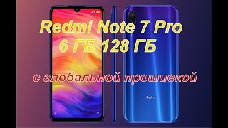 Redmi Note 7 Pro  6 ГБ.128 ГБ с глобалкой с АЛИЭКСПРЕСС