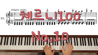 체르니 100 No.10(Czerny 100 Etude Op.139 No.10)