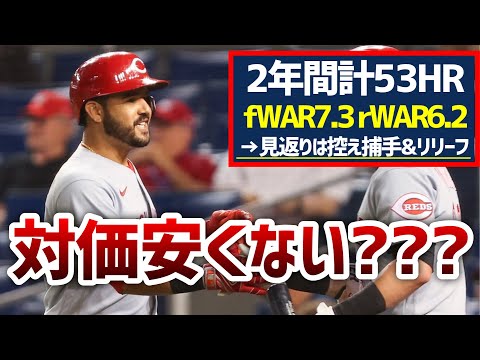 【MLB】このトレード単体では全くもって理解できない。しかし…？