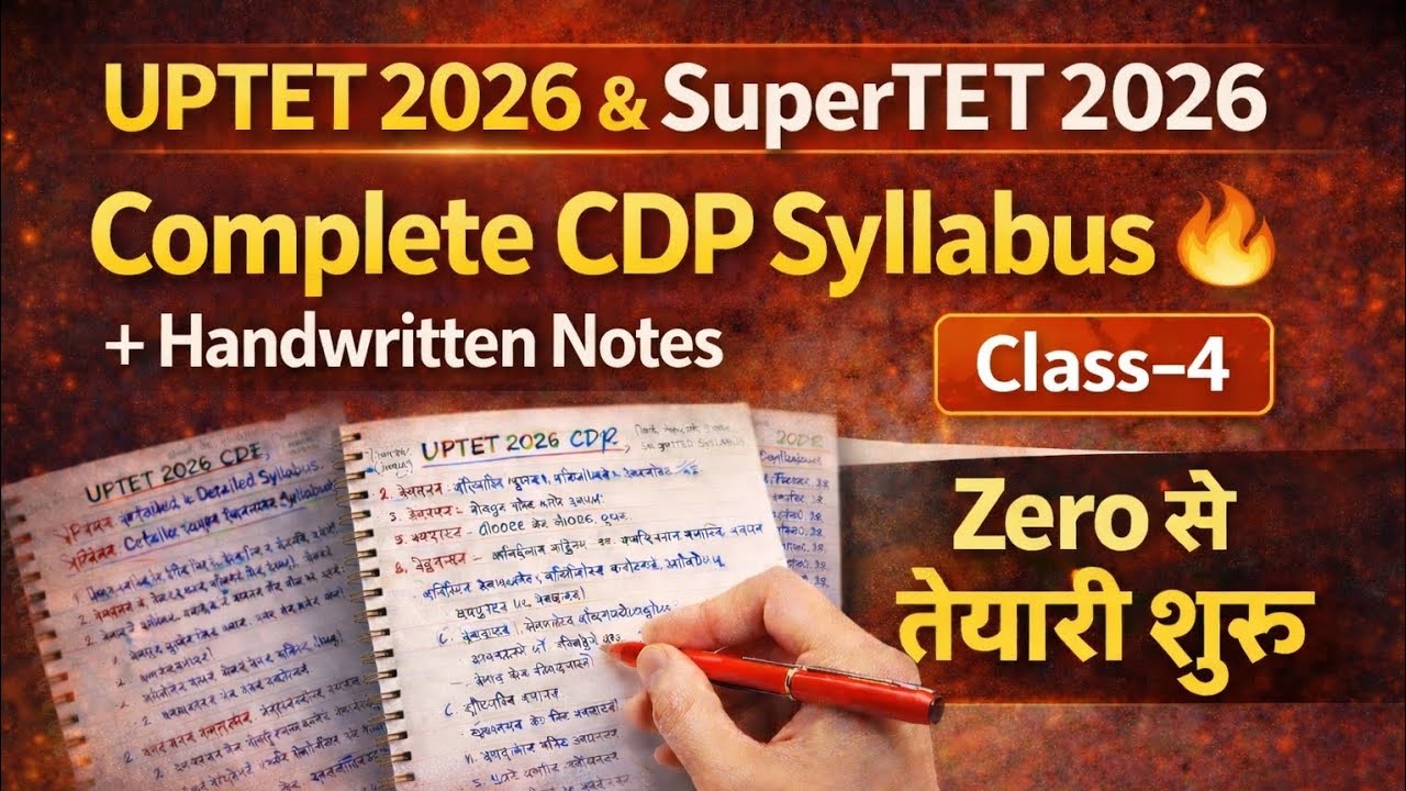 UPTET 2026 CDP Complete Syllabus | Class-4 Handwritten Notes | Zero Se Taiyari 🔥