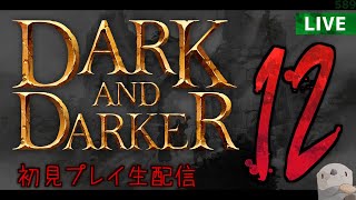 【Dark and Darker】新ダンジョンに行ってみたい