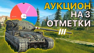 :   3  Tanks Blitz