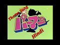 Perman Opening Theme Song In Hindi