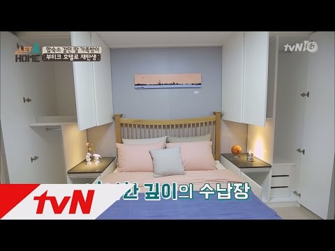 letmehome 취향저격 호텔식 부부방, 공간활용까지 200%! 160703 EP.11