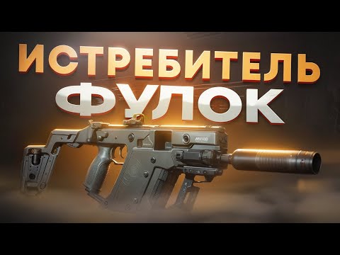 KRISS VECTOR .45 В ПАТЧЕ 0.14 │ Побег из Таркова ● Tarkov ● EFT ● Тарков