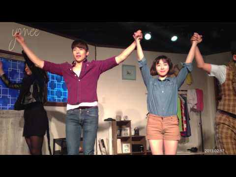 2013.02.17 옥탑방 고양이 커튼콜 (박은석)