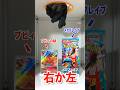 【右左どっち】㊙️ブビィのAR⁉︎orメガブレイブ👒ポケカ女子が選んだパック開封してみた!#ポケカ #ポケカだいすきクラブ #ポケカ開封