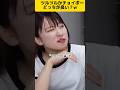 どっちもヤダww#平成フラミンゴ#平フラ#にこ#にこちゃん#ニコ#ニコちゃん#りほ#りんりん