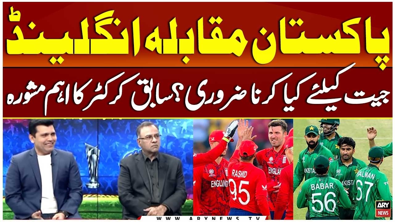 T20 World Cup 2026: ENG vs PAK Match Prediction – Who will win today’s match?