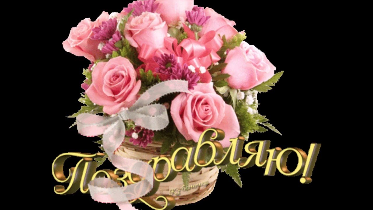 Цветы для кристины открытка