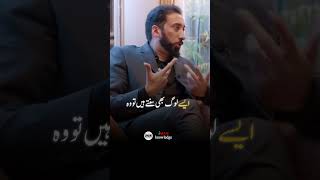 Tanhai Ka Ehsas  :  Depression Se Nijaat 💢   |   iMAN knowledge