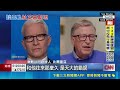 比爾蓋茲認了! 員工大會自曝"外遇逾20次" 比爾蓋茲與前妻離婚訴訟 認出軌俄籍女 曾被艾普斯坦威脅｜三立新聞LIVE