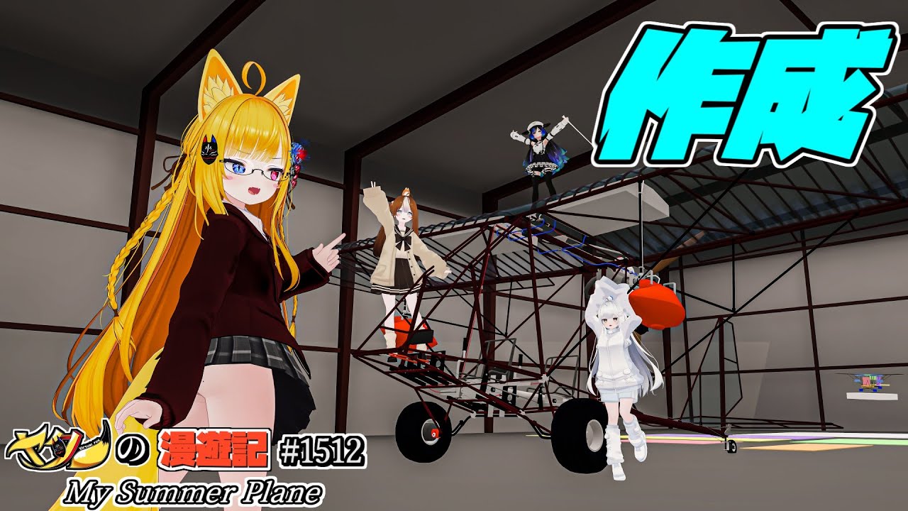 Twitter（X）で紹介するVRChatワールドシリーズ第1512回！My Summer