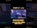 この場合開くんだwww #フォートナイト #fortnite #shorts #short