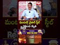విశాఖ ఉక్కులో ఘో-_రం..మరుగుతున్న 1600డిగ్రీలద్రవంలో పడి? Major **ccident at Vizag Steel Plant