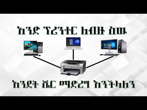 ቪዲዮ: የእኔን ዴል ኮምፒተር ያለ ሲዲ እንዴት መቅረጽ እችላለሁ? ቪዲዮ: የእኔን ዴል ኮምፒተር ያለ ሲዲ እንዴት መቅረጽ እችላለሁ?