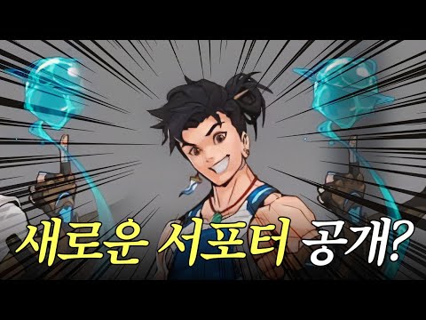 오버워치 2: 18시즌 신규 힐러 '우양' 스킬 & 특전 심층 분석 (사전 유출 정보 기반)