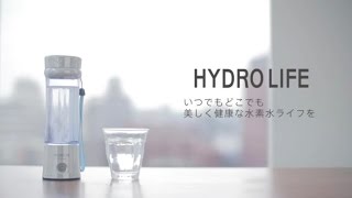 メーカー公式] ポータブル水素水生成ボトル HYDRO LIFE｜ハイドロ 