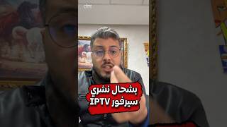 iptv digitalart dropshipping e_commerce digitalmarketing ramadan رمضان السودان trending