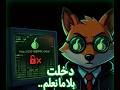 عالم الدارك ويب..🫥 كيفاش دخلت؟ ☠️🌑 ,"تجربة شخصية"