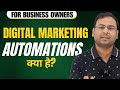 What is Automation in Digital Marketing (for Beginners) ? - Umar Tazkeer
