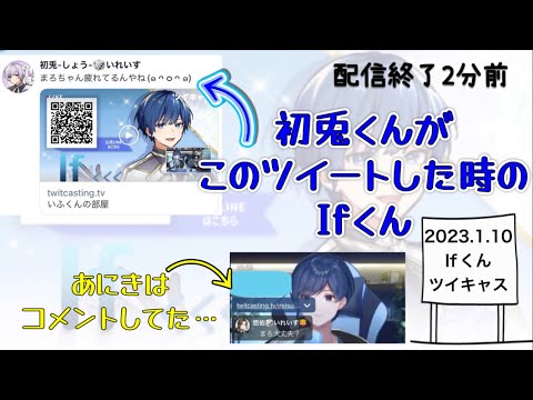 【いれいす　切り抜き】メンバーに心配されるテンションのIfくん