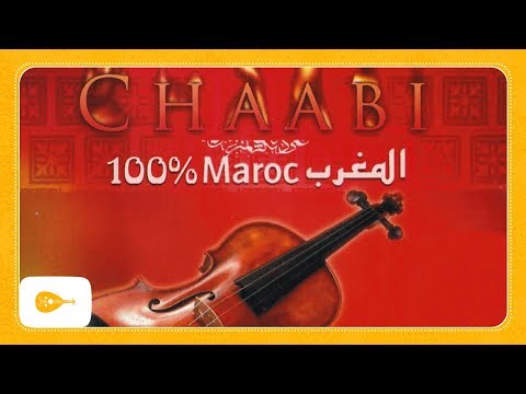 Youmni Rabii Moulat Chiki 