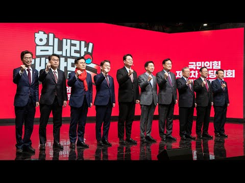 출렁이는 전대구도…'김나연대' 놓고 신경전 / 연합뉴스TV (YonhapnewsTV)