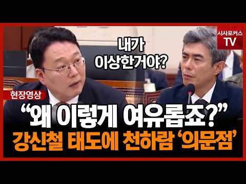 북한 지뢰-장병 다쳤는데 회의 미소집?...강신철 태도에 의문 던진 천하람 "왜 이렇게 여유롭지?"