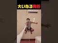 大いなる責任 #shorts