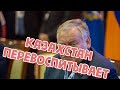 Казахстан перевоспитывает московских шовинистов.