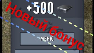 Toilet Fight . Новый Промокод На 5000 Тыс Чипов