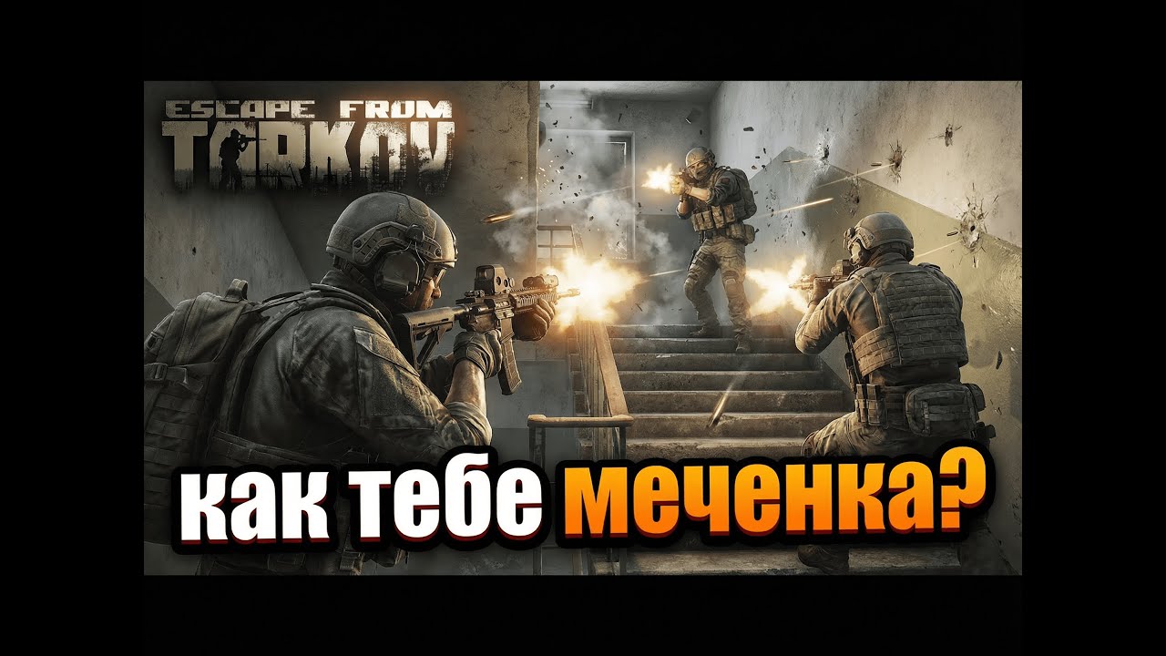 Находка века | Escape From Tarkov.