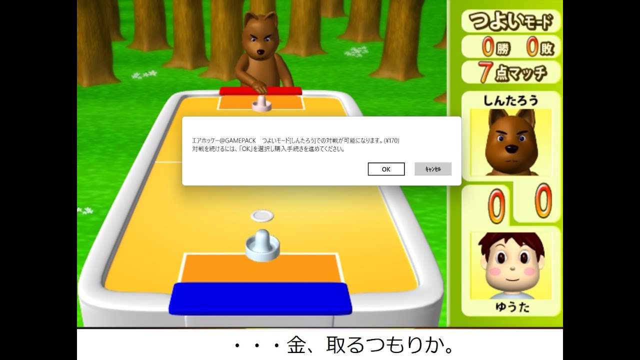 エアホッケーGAMEPACK (1) YouTube