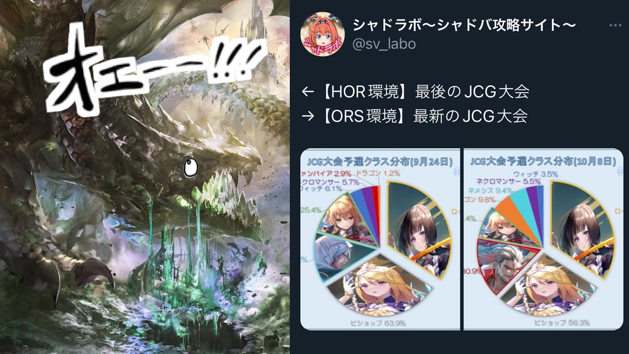 【悲報】流石に環境が酷すぎるので1時間半ゲボ吐き続ける動画…【 Shadowverse シャドウバース 】