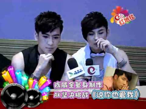 eTV《e级红地毯》 -  AK 《李小龙》 EP记者会